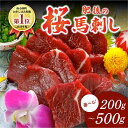 上赤身 馬刺し 熊本 国産 馬肉 600g 専用醤油 ショウガ付き 真空パック