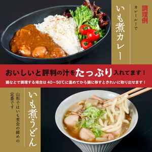 湯せんでOK！ 山形名物 いも煮 4人前（460g×2箱）【お土産仕様】 　015-G-NK020