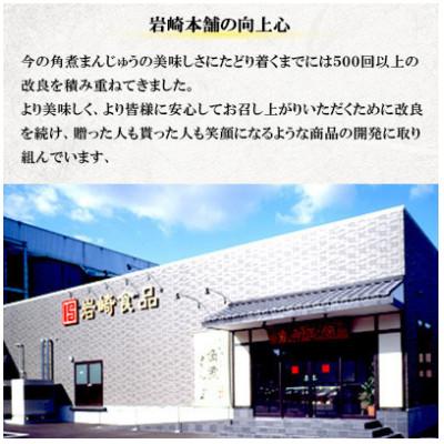 ふるさと納税 長崎市 【毎月定期便】【岩崎本舗】長崎角煮まんじゅう 8個 箱入り(長崎市)全6回 |  | 03