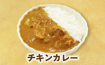 【全3回定期便】愛媛県産のお肉を贅沢に使用！ご当地カレー！ビーフカレー＆チキンカレーセット　愛媛県大洲市/大洲市物産協会[AGBM071]