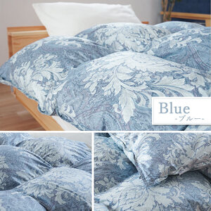 掛け布団  カラー ブルー シングル ロング ロイヤルスティッキィダウン93% 0.7kg入り 羽毛合掛け布団 夏掛け布団 布団カバー 布団干し 羽毛布団