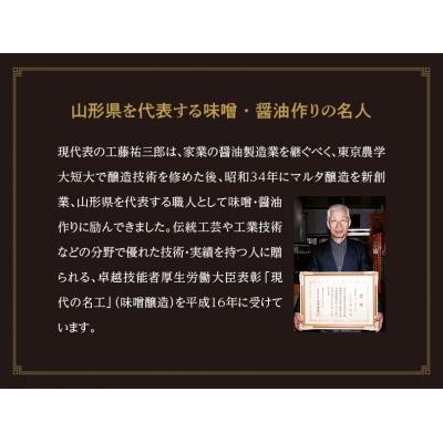 ふるさと納税 寒河江市 【国産の大豆とお米を100%使用した味噌】月山山吹みそ 特選印(つぶ)800g×3個　009-G01 |  | 02