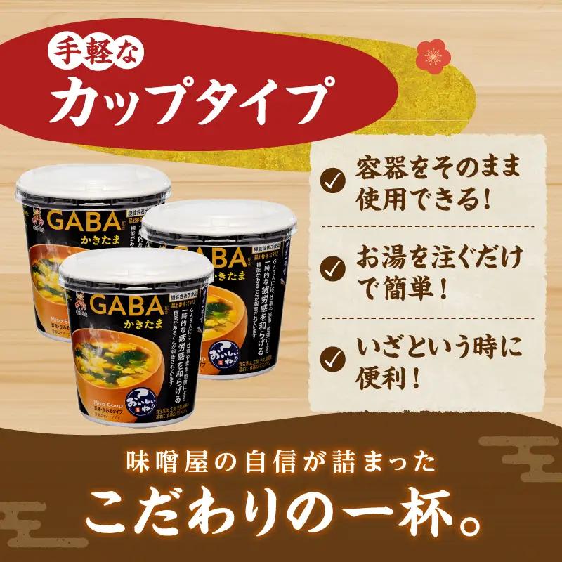 神州一味噌 かきたま みそ汁 60食 カップ インスタント 味噌汁