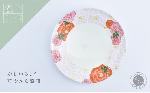 有田焼菊花尽くし 7寸丸盛器【まるぶん】食器 器 うつわ 21cm A15-278