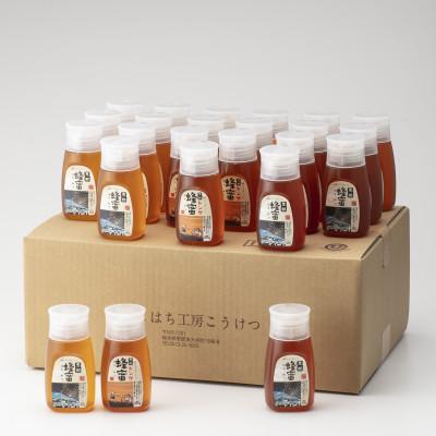 ふるさと納税 恵那市 恵那蜂蜜24本セット(蓮華300g8本、百花300g8本、栗300g8本)