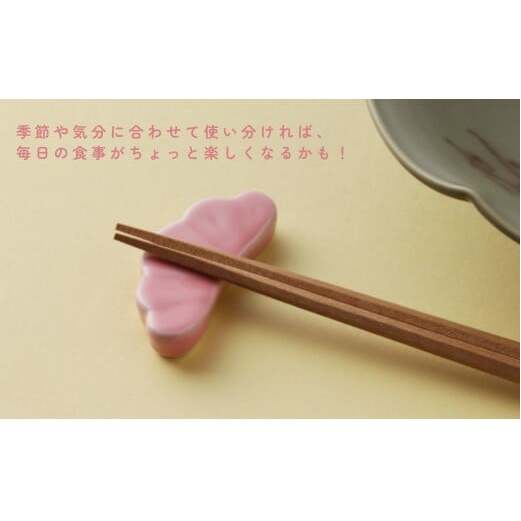 有田焼 食卓が華やぐ季節の箸置き 春の箸置きセット 【SPECIAL THANKS】 春 箸置き 箸置きセット 小さな置物 ギフト 食育 プレゼント 松 スニーカー 三連桜 だんご 11000円 A1