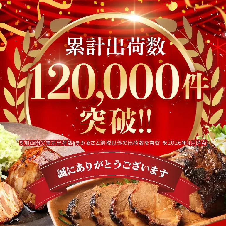 チャーシュー 焼豚丼の素 煮豚 厳選 セット 3種 計6個（各2個）