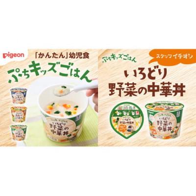 ふるさと納税 つくばみらい市 【ピジョン】ぷちキッズごはん いろどり野菜の中華丼 12個セット(1歳半頃〜) |  | 03