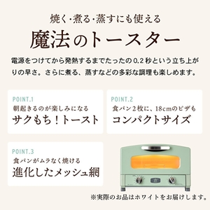 アラジン トースター 2枚 白 和DENI 2斤 アラジン