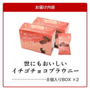 滋賀県守山市のオールハーツカンパニー滋賀工場で製造したイチゴチョコブラウニー  スイーツ お取り寄せ いちご イチゴチョコレート お土産 プレゼント CS-0002