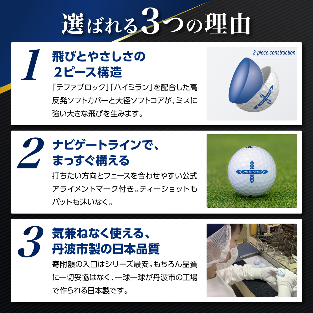 ゴルフボール　スリクソン　AD SPEED　オレンジ【1ダース/12球入り】 オレンジ 【1ダース/12球入り】