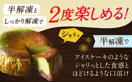 【自社累計販売個数20万個突破！】バスクチーズケーキ【抹茶×小豆味】 4号（12cm） / 株式会社ユニコ [41AAAF003]