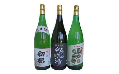 初桜お薦め 純米酒川上酒初桜＆純米吟醸高野山般若湯『聖』＆純米吟醸真田忍び1.8L3本セット ［HS11］【H015-hts014】