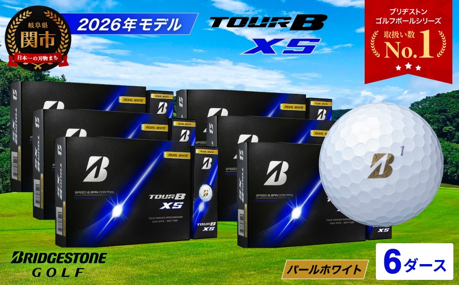 【2026年モデル】ゴルフボール ブリヂストン TOUR B XS パールホワイト 6ダース まとめ買い 大量 ツアービー