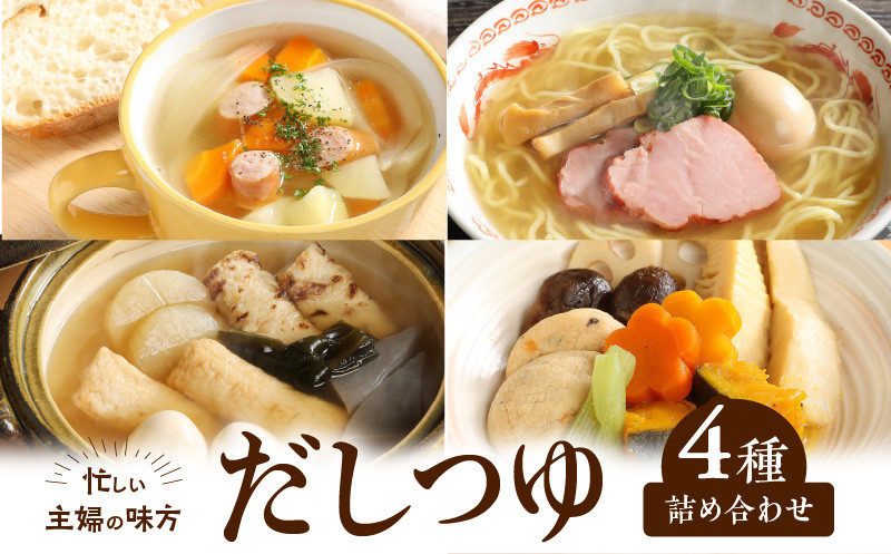 
                  忙しい主婦の味方　だしつゆ詰め合わせ（純つゆ花200g3個、にほんだし200g3個、中華スープ200g2個、コンソメスープ200g2個）　セット 忙しい主婦の味方 簡単調理 便利 無添加 化学調味料不使用 純つゆ花 にほんだし 中華スープ コンソメスープ 万能調味料 調味料 かつお 昆布 鶏がら コンソメ 中華 奈良県 生駒市 送料無料
                