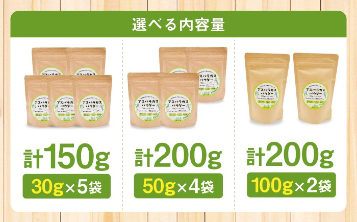 あすぱら あすぱらがす ぱうだー 粉末 手軽 ビタミン 食物繊維 離乳食 介護食