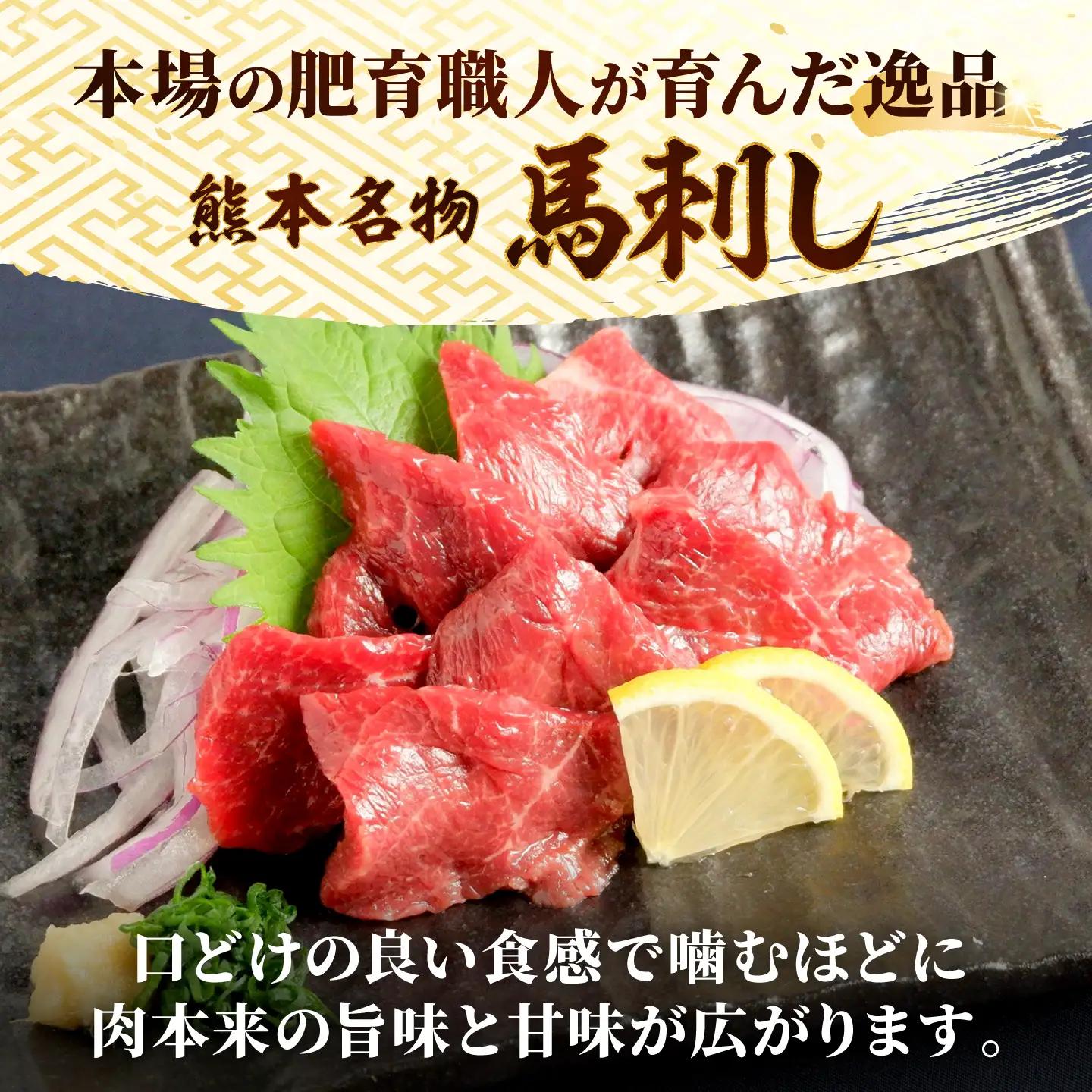 【全3回定期便】【熊本名産】あか牛と馬刺し ごちそう定期便 計約1.96kg あか牛 馬刺し 特産品 熊本県 合志市【有限会社 三協畜産】[AYCQ103]