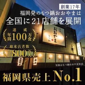 【定期便3ヶ月】[もつ鍋]みそ味3人前 もつ鍋3人前  本場 国産 もつ鍋 モツ鍋 鍋セット 冷凍 ふるさと納税 定期便 送料無料 福岡県 中間市【028-0014】