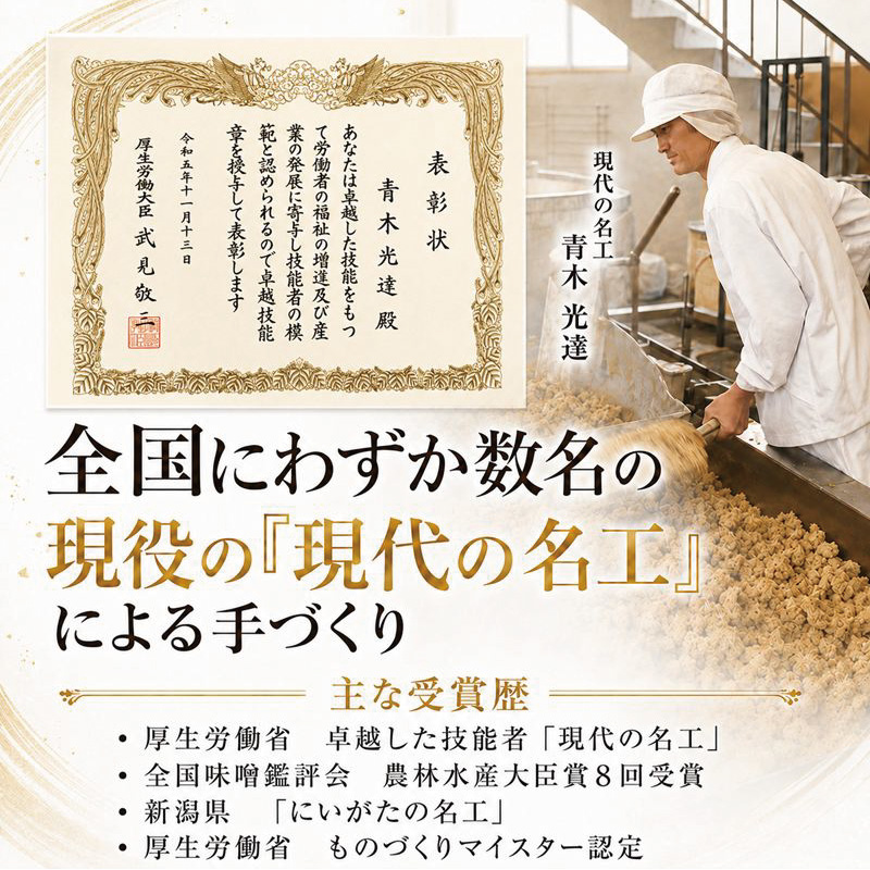 ごはんと味噌汁 セット～定番セット～（あおき印つぶ900g1袋と令和7年度 新潟県上越市三和産こしひかり5kg） あおき味噌 米