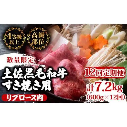 【 すき焼き 】 すき焼き黒毛和牛 12ヶ月
