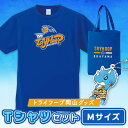 【ふるさと納税】トライフープ岡山グッズセット (TシャツMサイズ) TY0-0009