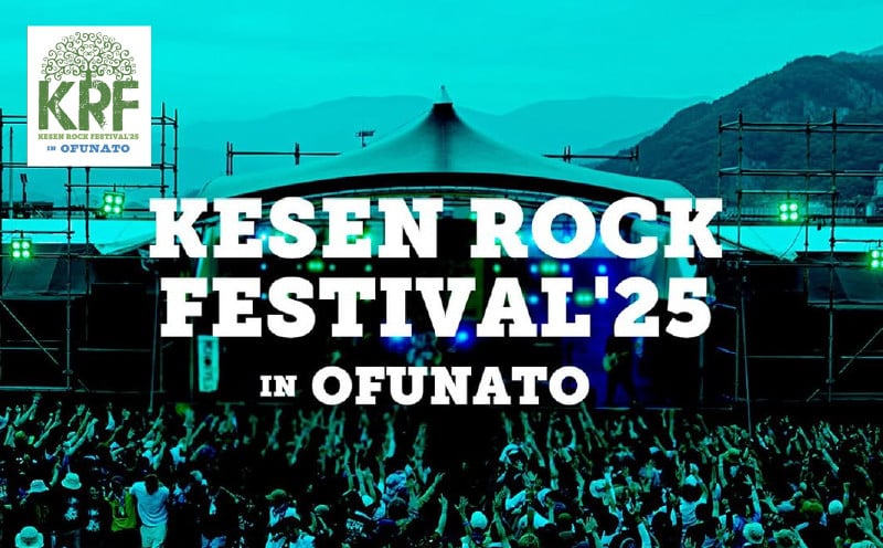
            『KESEN ROCK FESTIVAL'25』 駐車券付ペア入場券 [2025年7月19日(土)] [2025年7月20日(日)]
          
