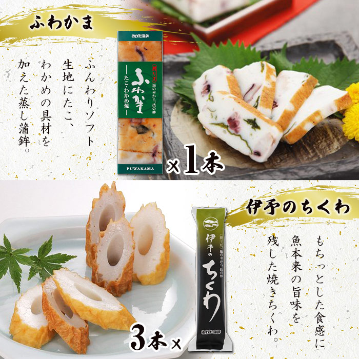 宇和海からの贈り物　 おがた蒲鉾 プレミアムギフトセット（ギフト可）