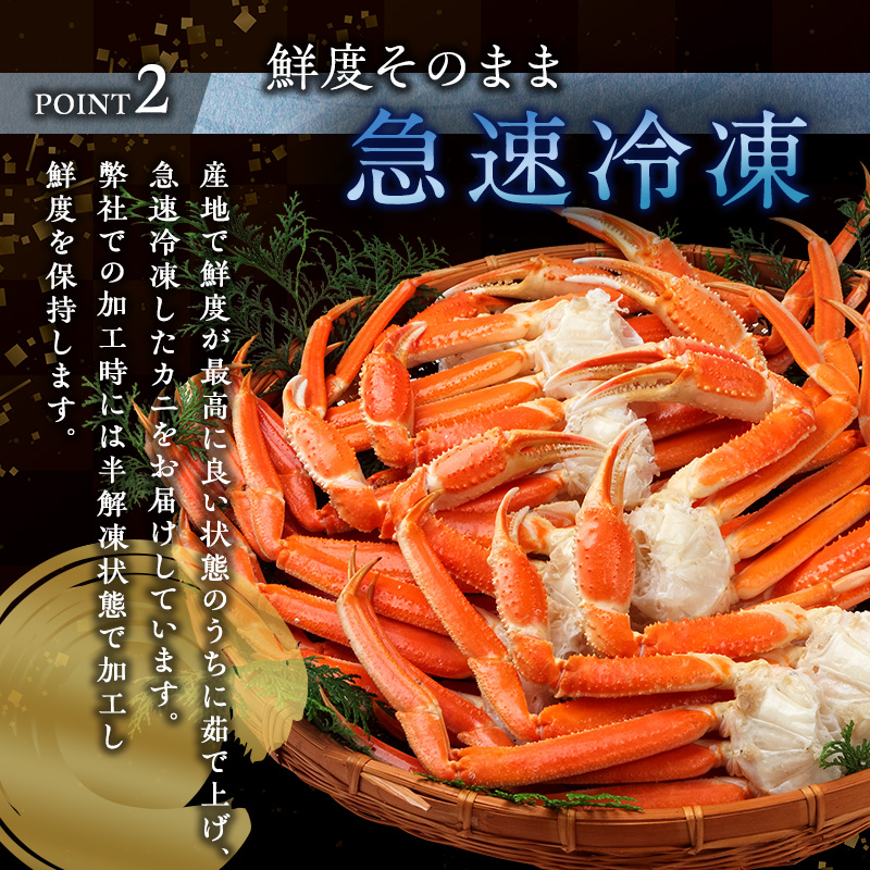 蟹 ボイル ズワイガニ 脚 1.5kg 化粧箱入り