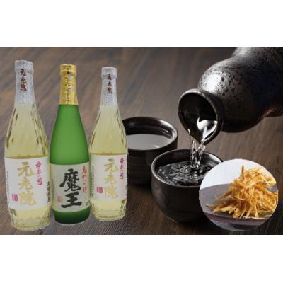ふるさと納税 錦江町 【数量限定】魔王・元老院2本(4合瓶)×えのきチップス2種セット (No.2093-1) |  | 02