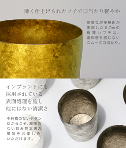 チタン二重タンブラー 窯創り マグナム (ゴールド)