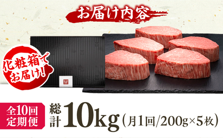 【全10回定期便】博多和牛 ヒレ シャトーブリアン 200g×5枚 広川町 / 久田精肉店株式会社[AFBV032]