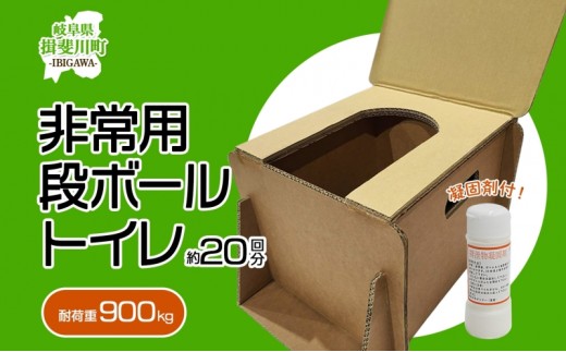 
                  防災 非常用 段ボール トイレ 約20回分 セット 抗菌 凝固剤 黒ポリ袋 災害 備蓄 簡易 介護 アウトドア 水害 グッズ 防災用 災害用 備蓄用 防災グッズ 防災用品 非常トイレ 携帯トイレ 簡易トイレ 段ボールトイレ 送料無料 サンシン 岐阜県 揖斐川町
                