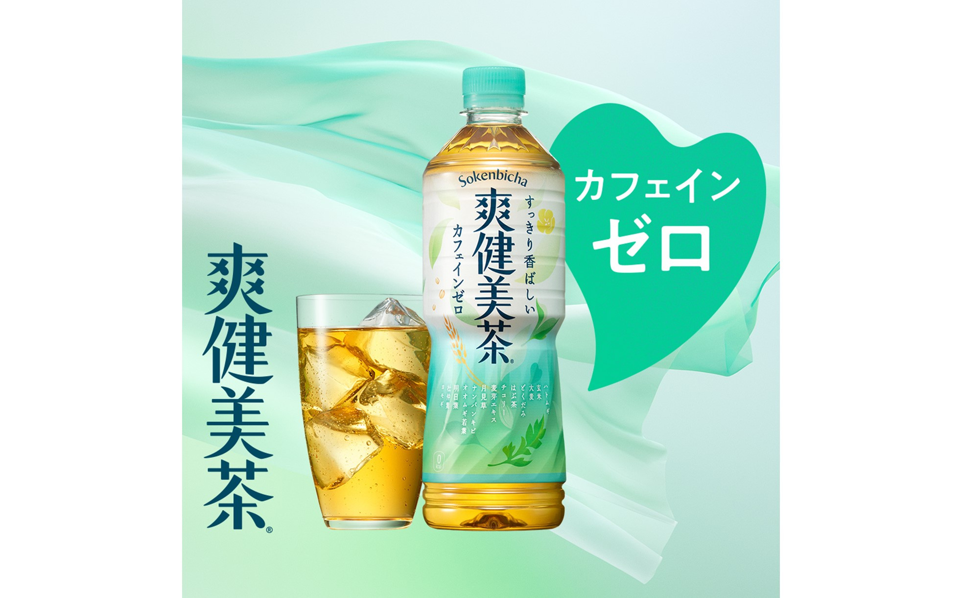 【3ヶ月定期便】爽健美茶 2L ペットボトル　６本セット 【599】