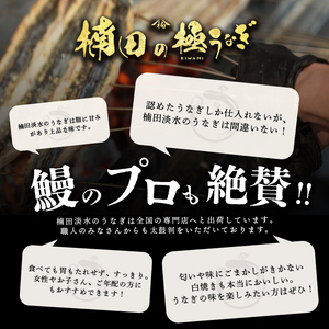 楠田の極うなぎ 蒲焼き2尾・白焼き2尾 150g以上×4尾(計600g以上) うなぎ 鰻 ウナギ 国産 鹿児島県産 九州産 蒲焼き 白焼き 冷凍 うな重 ひつまぶし b6-008