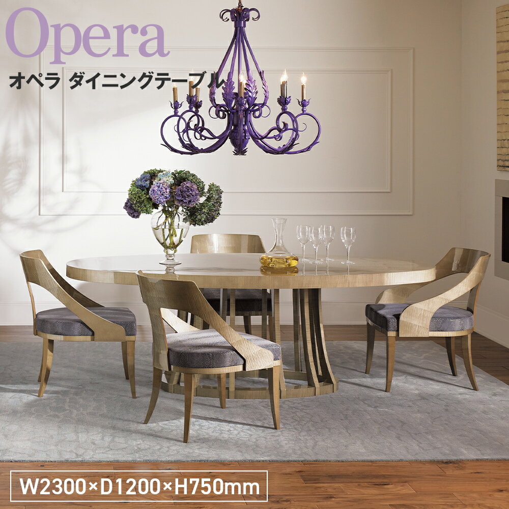 【ふるさと納税】Opera Dining Table［No.1157］／ 家具 机 テーブル オペラ ダイニングテーブル オリジナル家具ブランド MATSUOKA マツオカ 松岡家具製造 高級感 上質 エレガント ラグジュアリー ワンランクアップ 洗練 ディテール 送料無料 広島県