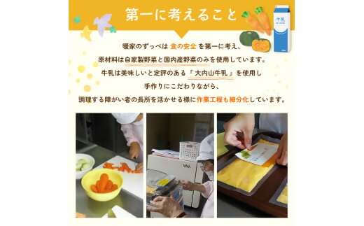 DK-01　栄養満点！障がいをもつ方々が心を込めて手作りする野菜のスープ ずっぺ 人参スープ (160g×6袋) かぼちゃスープ (160g×6袋) 計12袋 セット 詰め合わせ にんじん ニンジン 