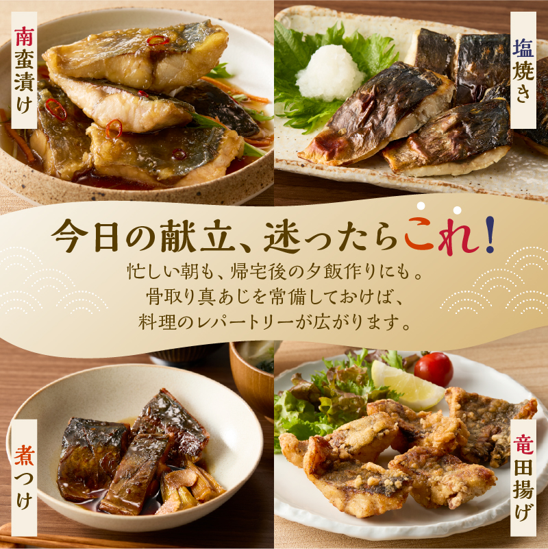 真あじの骨取り切身1kg(無塩)（500g×2袋） アジ 真アジ 骨抜き 骨なし 冷凍 切り身 無塩 おかず お弁当