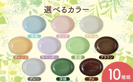 【美濃焼】＼職人が手描きで名入れ／オリジナル 楕円 深皿 (大) ペアセット【サチスタイル】食器 深皿 セット 選べる 名入れ オリジナル プレゼント かわいい ギフト 贈り物 新生活 送料無料 [M