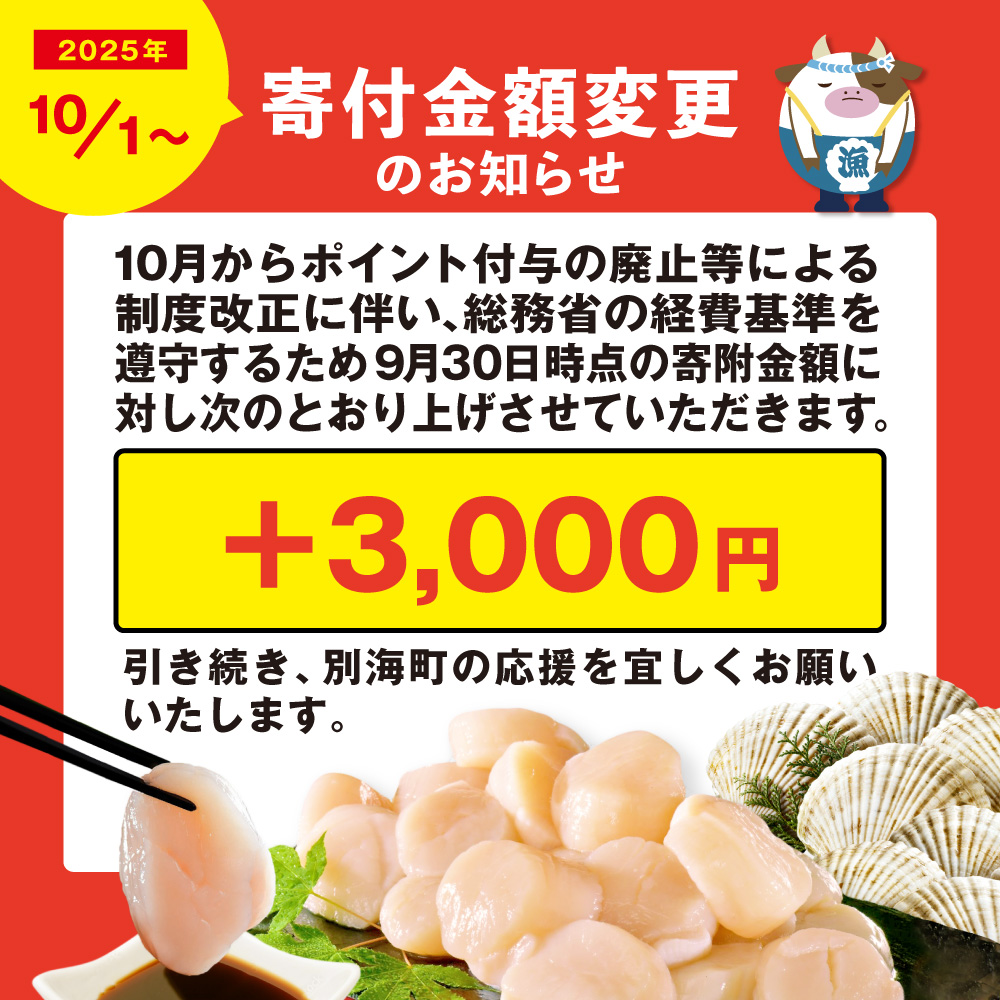 【ホタテ禁輸措置生産地支援品】ホタテ の中の ほたて 野付の 帆立 を知り尽くす 野付漁協自ら加工だから 旨さ 訳あり ホタテ 送料無料 「野付産 冷凍 ホタテ 500g 大粒 」（ほたて ホタテ 帆立 ふるさと納税）