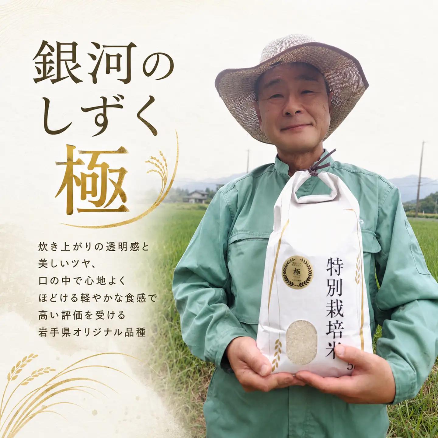 【厳選プレミアム極】新米 白米 銀河のしずく米 5kg　【2228】