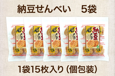 納豆せんべい5袋セット 甘口醤油味 秋田いなふく米菓