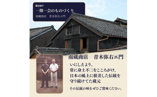 濃厚な国産豆のたまり ぎんわらべうたセット│醤油 和食 調味料 溜
