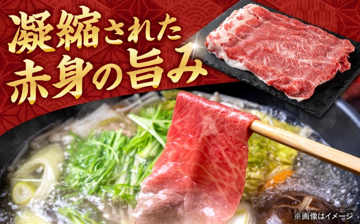 熊本 あか牛 赤牛 すきやき しゃぶしゃぶ 用 約400g