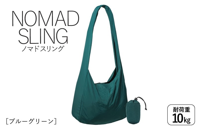 G3130-1 ノマドスリング（ブルーグリーン）
