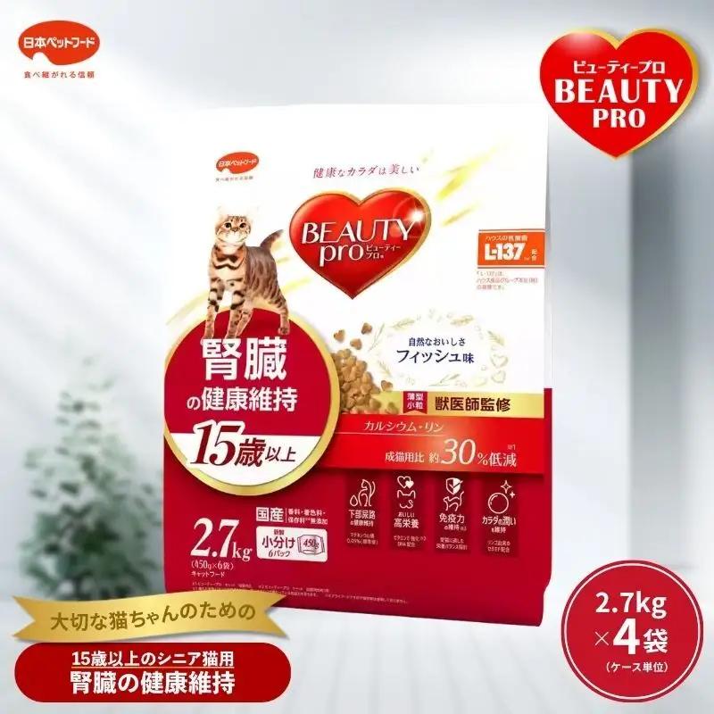 キャットフード ビューティープロ 腎臓の健康維持 15歳以上 キャットフード【2.7kg×4】