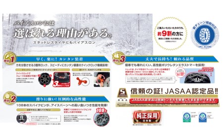 【カーメイト】QE2L 非金属タイヤチェーン　バイアスロン・クイックイージー《90日以内に出荷予定(土日祝除く)》