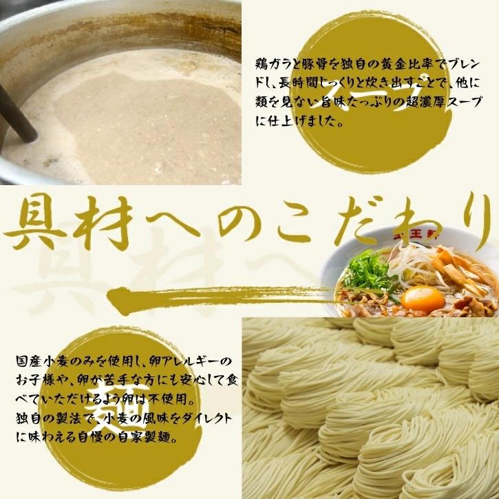 徳島ラーメン 2食 具材 スープ 付き 王王軒 わんわんけん 冷凍 ラーメン ご当地ラーメン ラーメンセット 豚バラ 肉 中華そば 支那そば 米 ご飯 卵 に合う 豚骨 濃厚 鶏ガラ お取り寄せ 取り