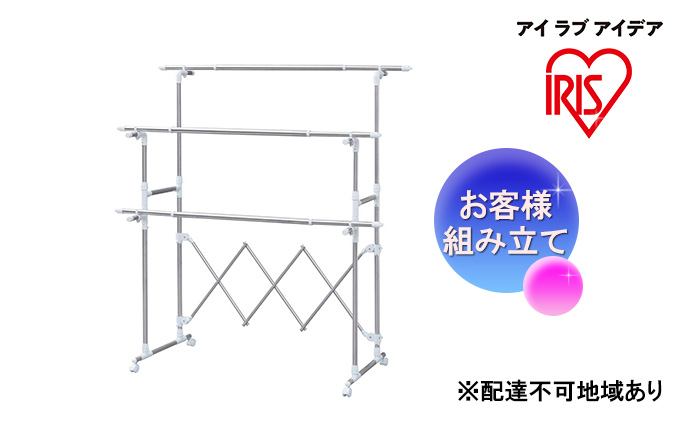 組み立て簡単たっぷり物干し H-MH1518N 物干し 室内 室内干し 組立 組み立て 簡単 伸縮竿 コンパクト収納 洗濯 部屋干し 大容量 屋外 梅雨 アイリスオーヤマ