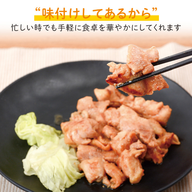 【E79004 】＜定期便・全6回＞焼肉用鶏もも自家製味噌ダレ味付き(計9.72kg・270g×6×6回) _イメージ2
