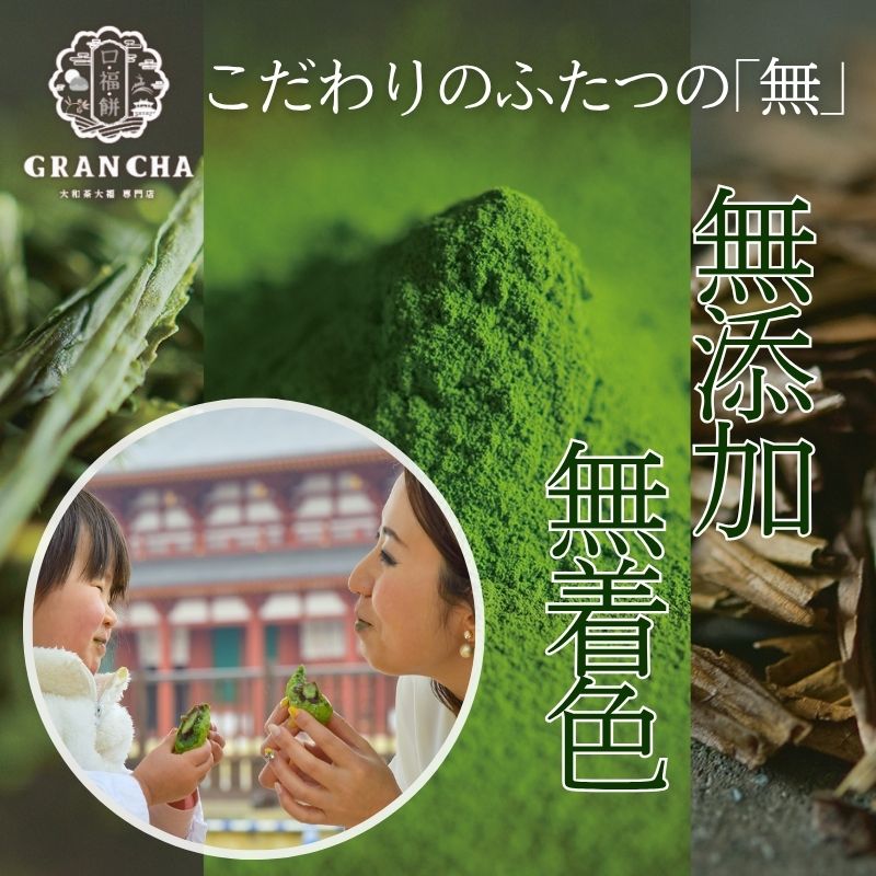 大福 お菓子 スイーツ 大和茶大福 口福餠 詰め合わせ 6個入り 株式会社八宝 6-291